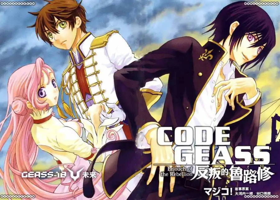 Code Geass: Lelouch of the Rebellion Chapter 18 4